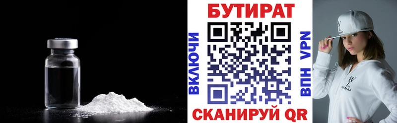 БУТИРАТ BDO 33%  Бийск 
