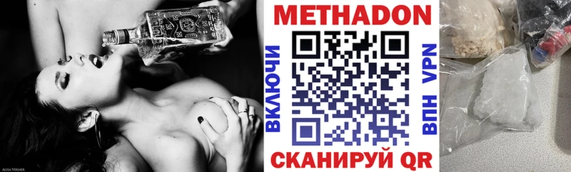 где купить наркотик  Бийск  Метадон VHQ 